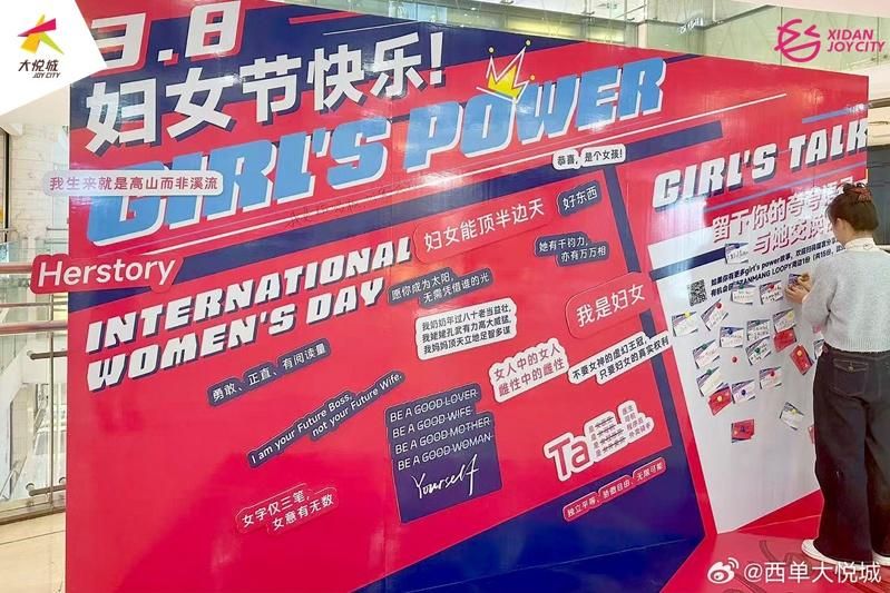 「女性力量」成商机 北京商圈纷摆女权语录墙留客