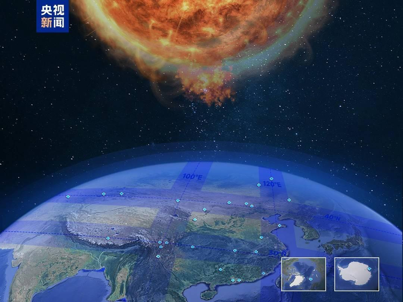 又一世界之最 中国子午工程二期验收 提升空间天气预警