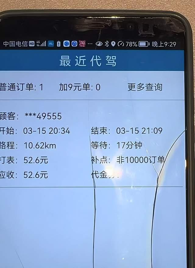 嫖客拒付2.6元车资 司机举报涉黄KTV 掀翻温州色情业