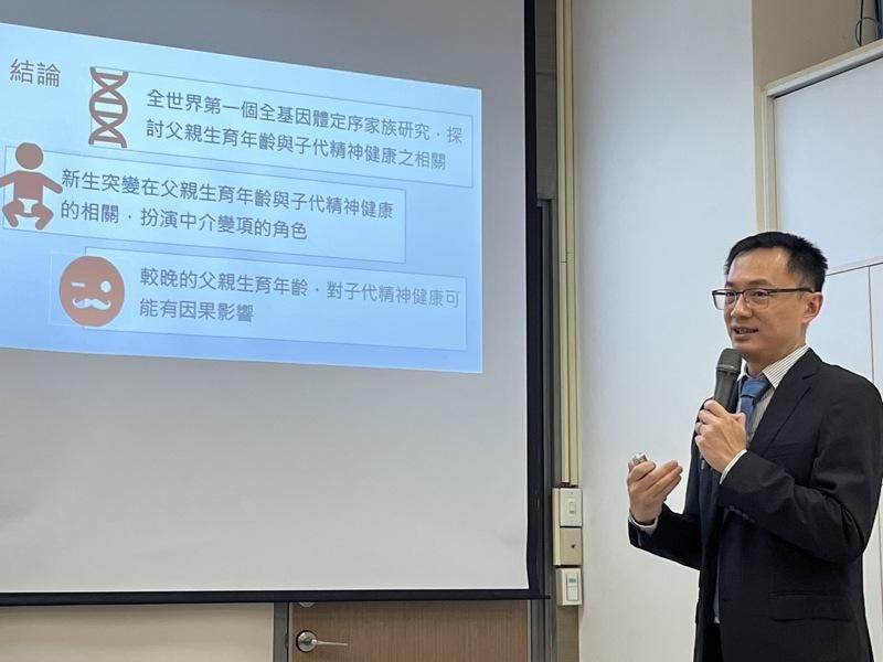 老来得子注意 研究：男性愈晚生 小孩精神疾病发病愈早