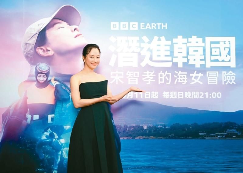 韩星宋智孝下水学习当海女：有接近死亡的感觉