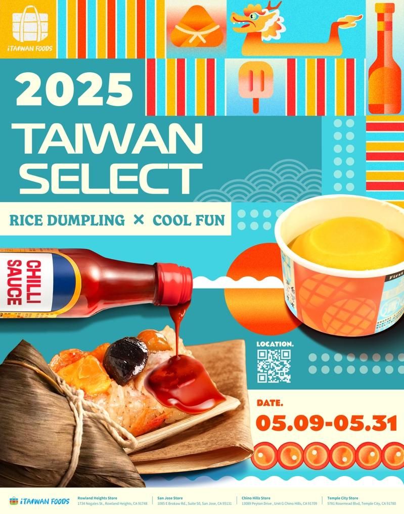iTaiwan Foods 盛宴庆端午 5月17日、18日传统粽试吃