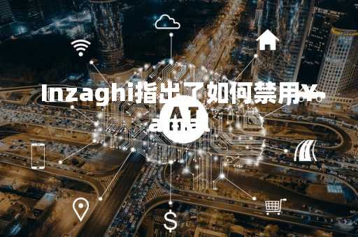 Inzaghi指出了如何禁用Yamal